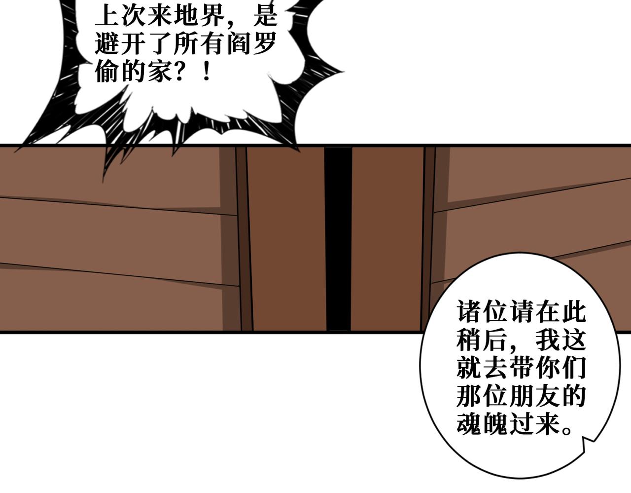 《噬神纪》漫画最新章节第321话 茧免费下拉式在线观看章节第【62】张图片