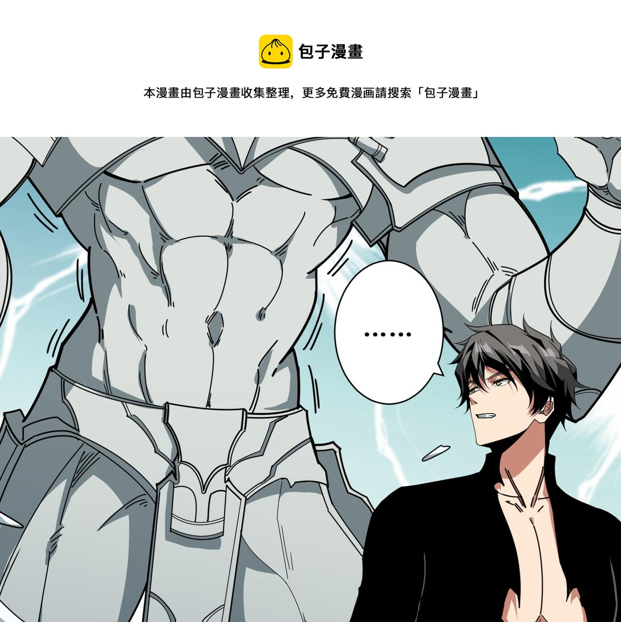 《噬神纪》漫画最新章节第321话 茧免费下拉式在线观看章节第【65】张图片