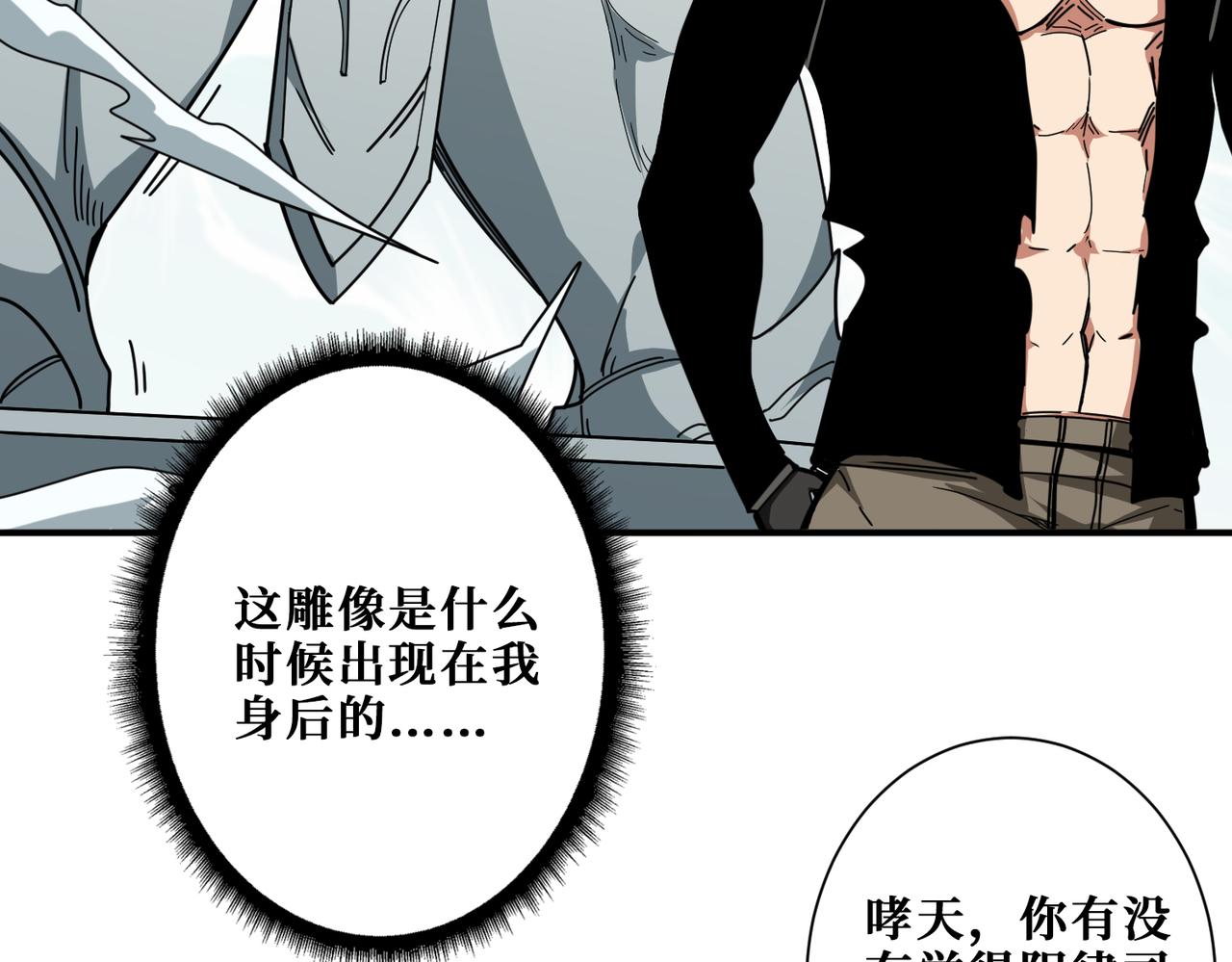 《噬神纪》漫画最新章节第321话 茧免费下拉式在线观看章节第【66】张图片