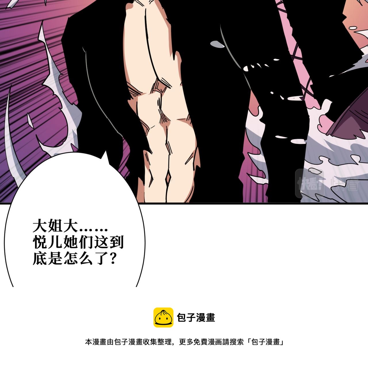 《噬神纪》漫画最新章节第321话 茧免费下拉式在线观看章节第【77】张图片