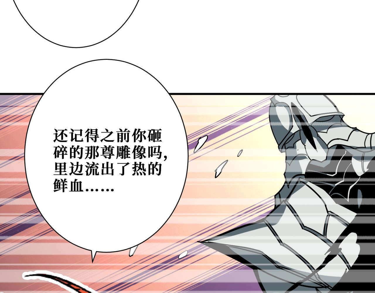 《噬神纪》漫画最新章节第321话 茧免费下拉式在线观看章节第【78】张图片