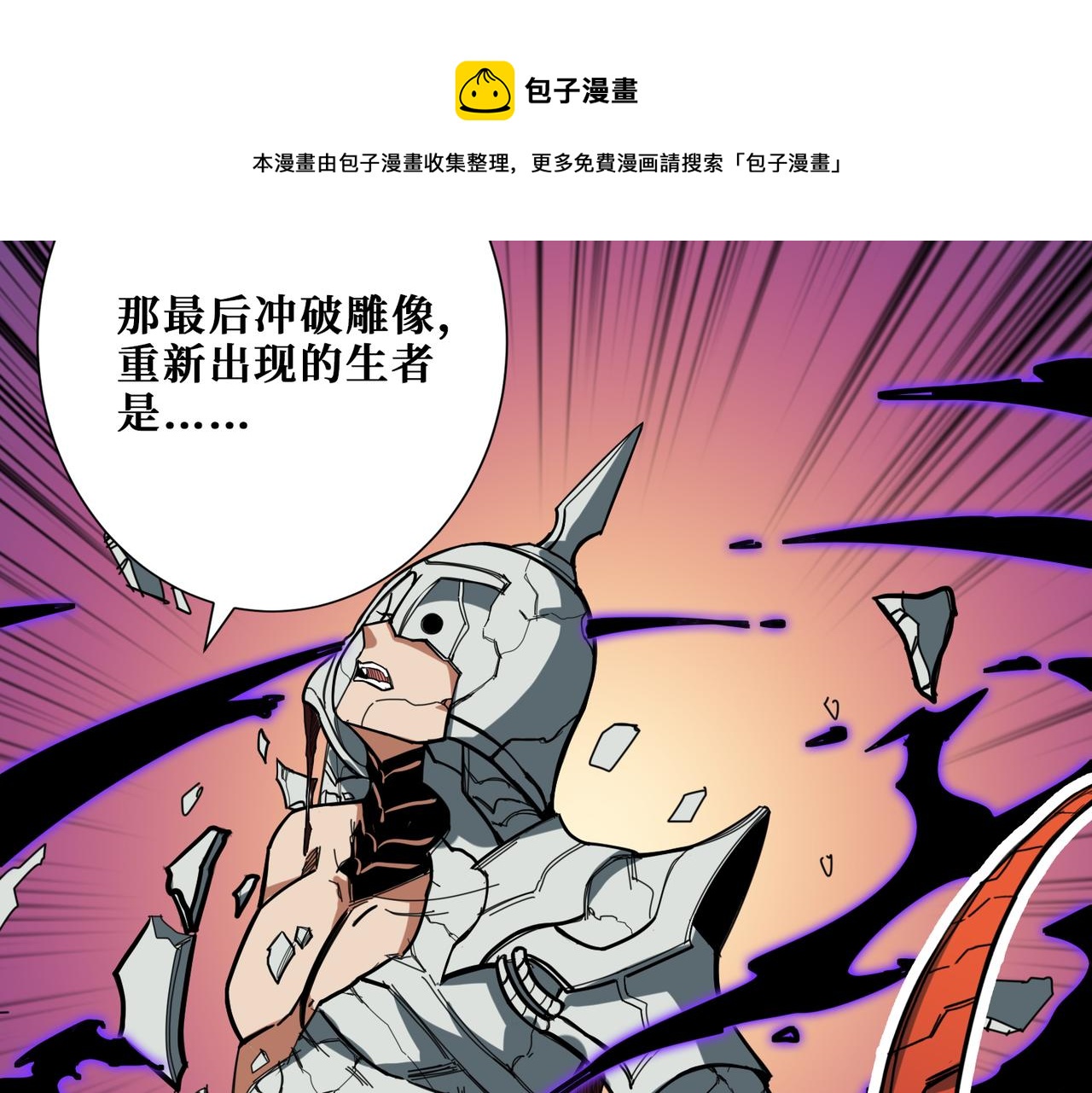 《噬神纪》漫画最新章节第321话 茧免费下拉式在线观看章节第【81】张图片