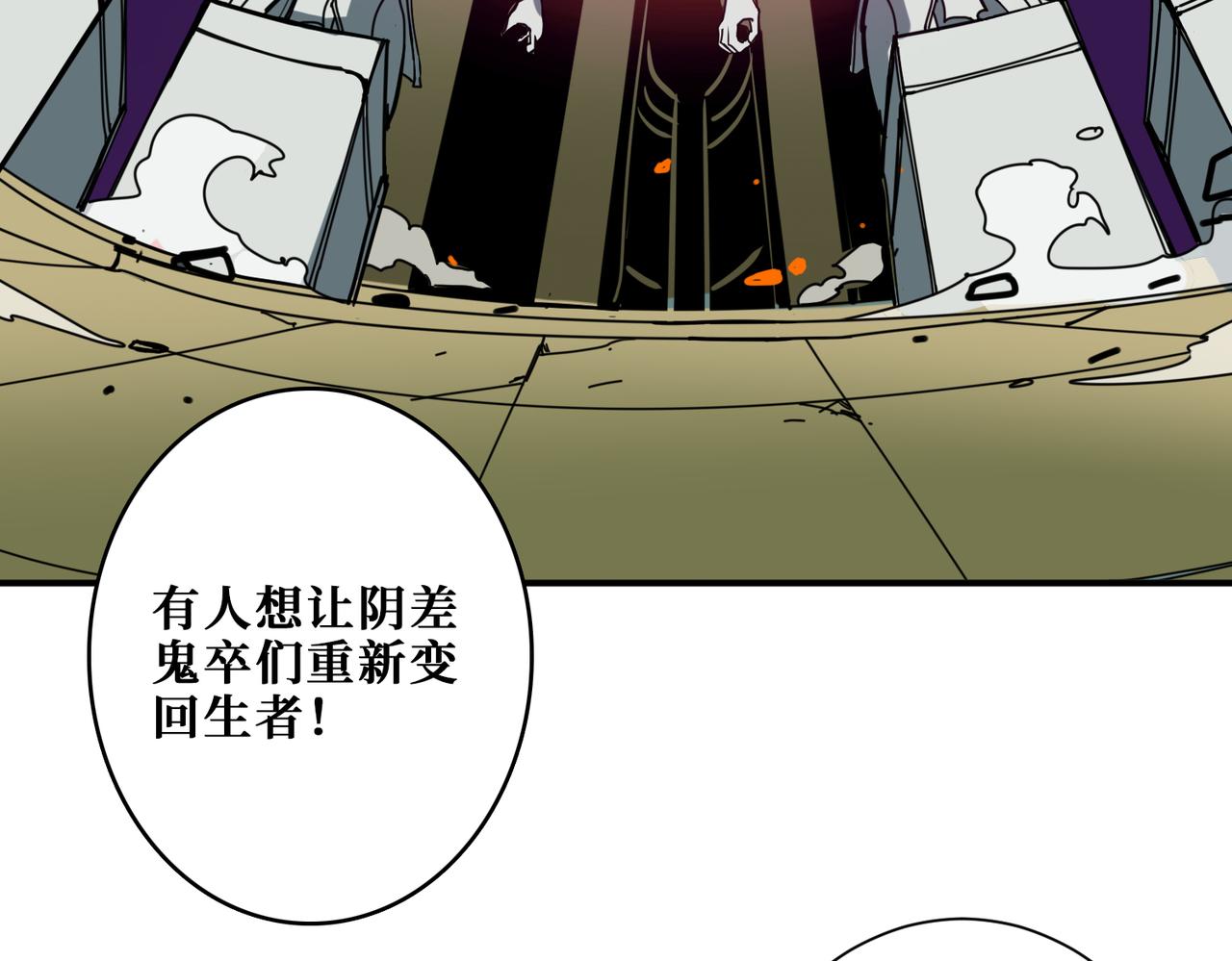 《噬神纪》漫画最新章节第321话 茧免费下拉式在线观看章节第【86】张图片