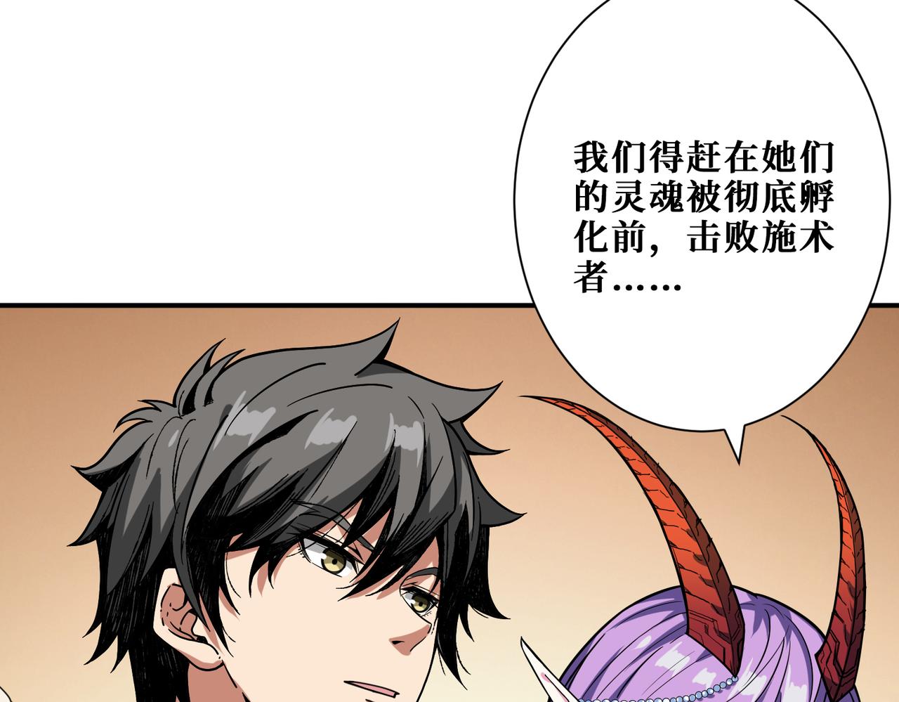 《噬神纪》漫画最新章节第321话 茧免费下拉式在线观看章节第【87】张图片