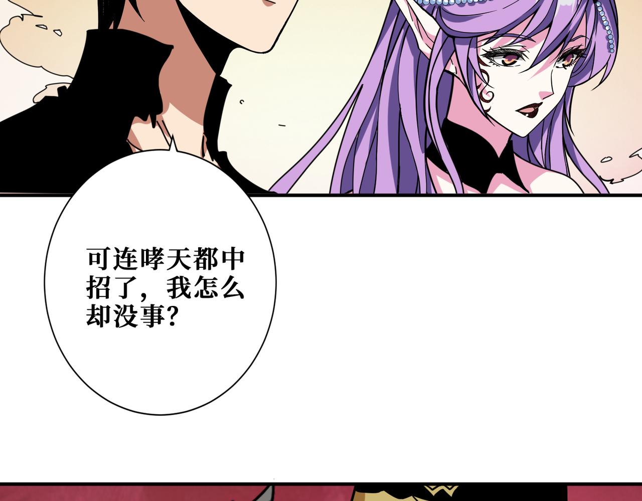 《噬神纪》漫画最新章节第321话 茧免费下拉式在线观看章节第【88】张图片