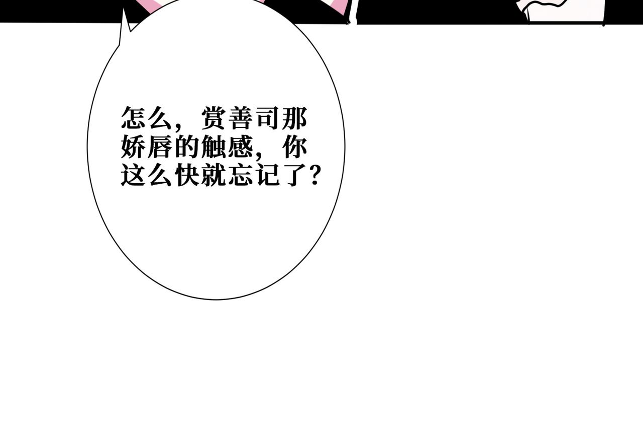 《噬神纪》漫画最新章节第321话 茧免费下拉式在线观看章节第【91】张图片