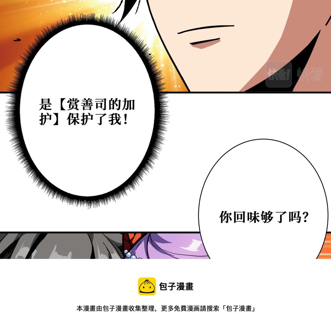 《噬神纪》漫画最新章节第321话 茧免费下拉式在线观看章节第【93】张图片