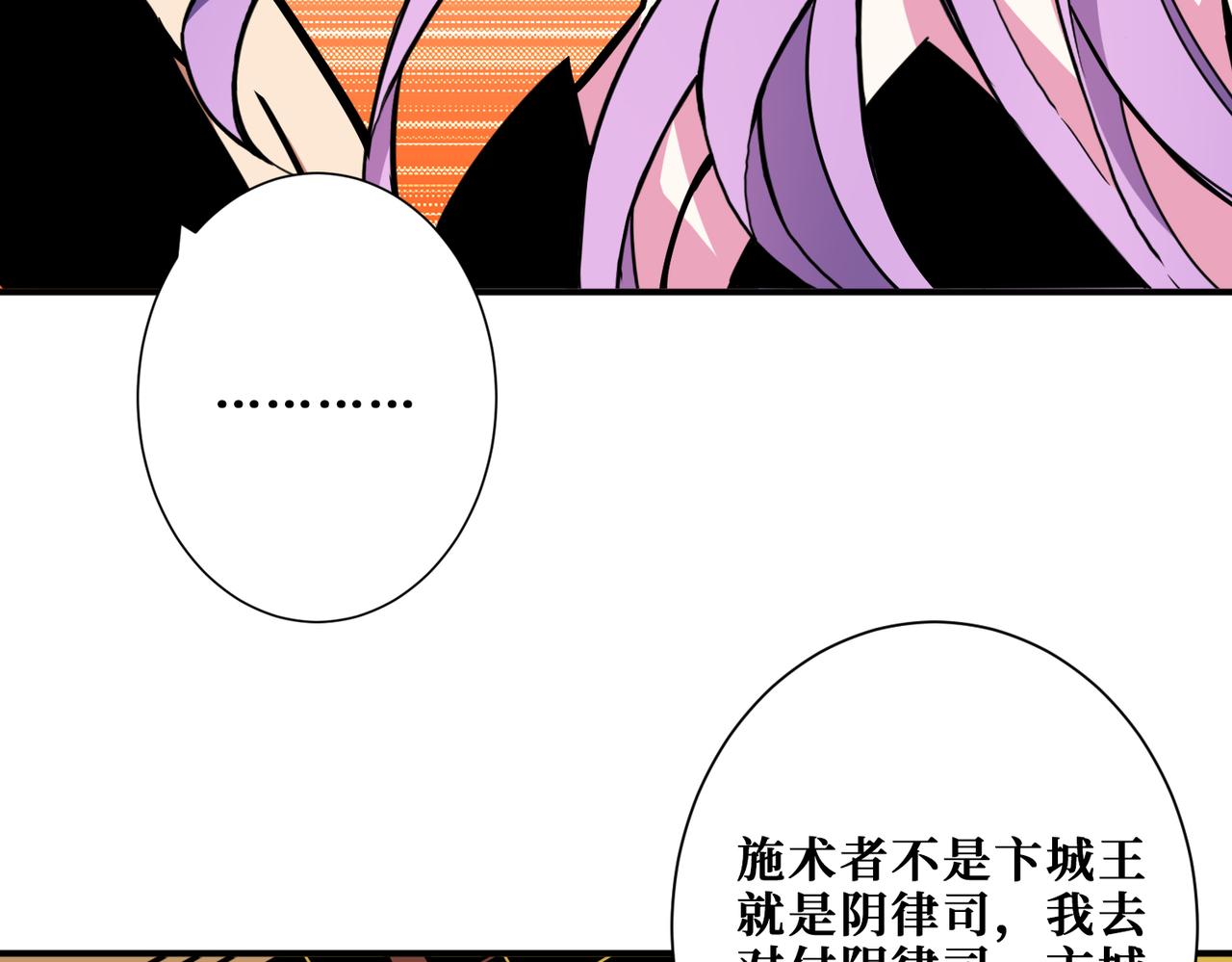 《噬神纪》漫画最新章节第321话 茧免费下拉式在线观看章节第【95】张图片