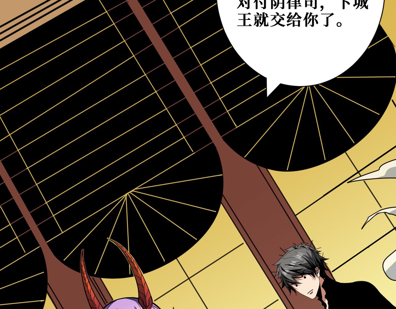 《噬神纪》漫画最新章节第321话 茧免费下拉式在线观看章节第【96】张图片