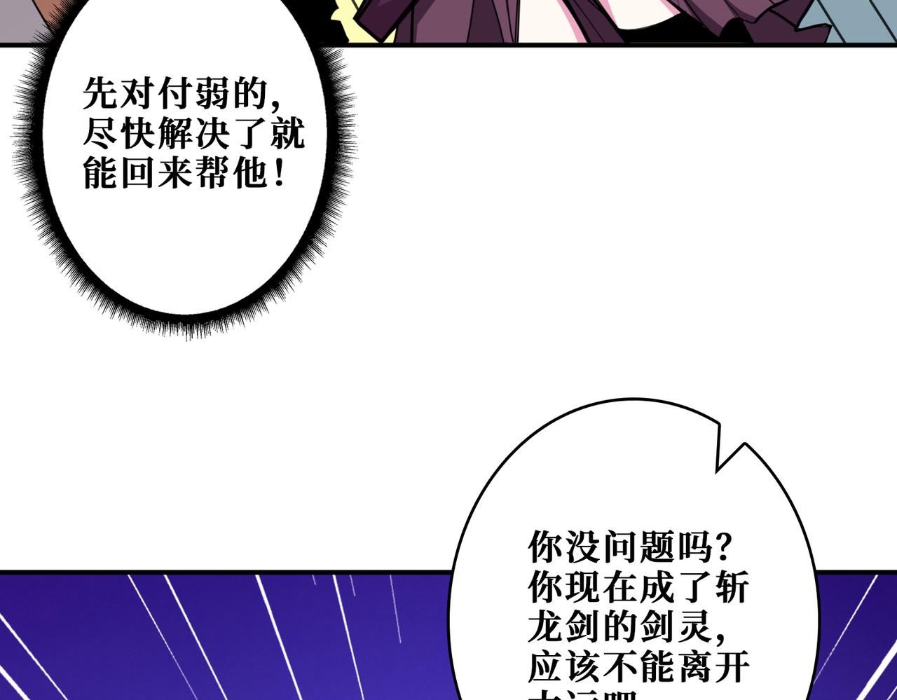 《噬神纪》漫画最新章节第321话 茧免费下拉式在线观看章节第【98】张图片