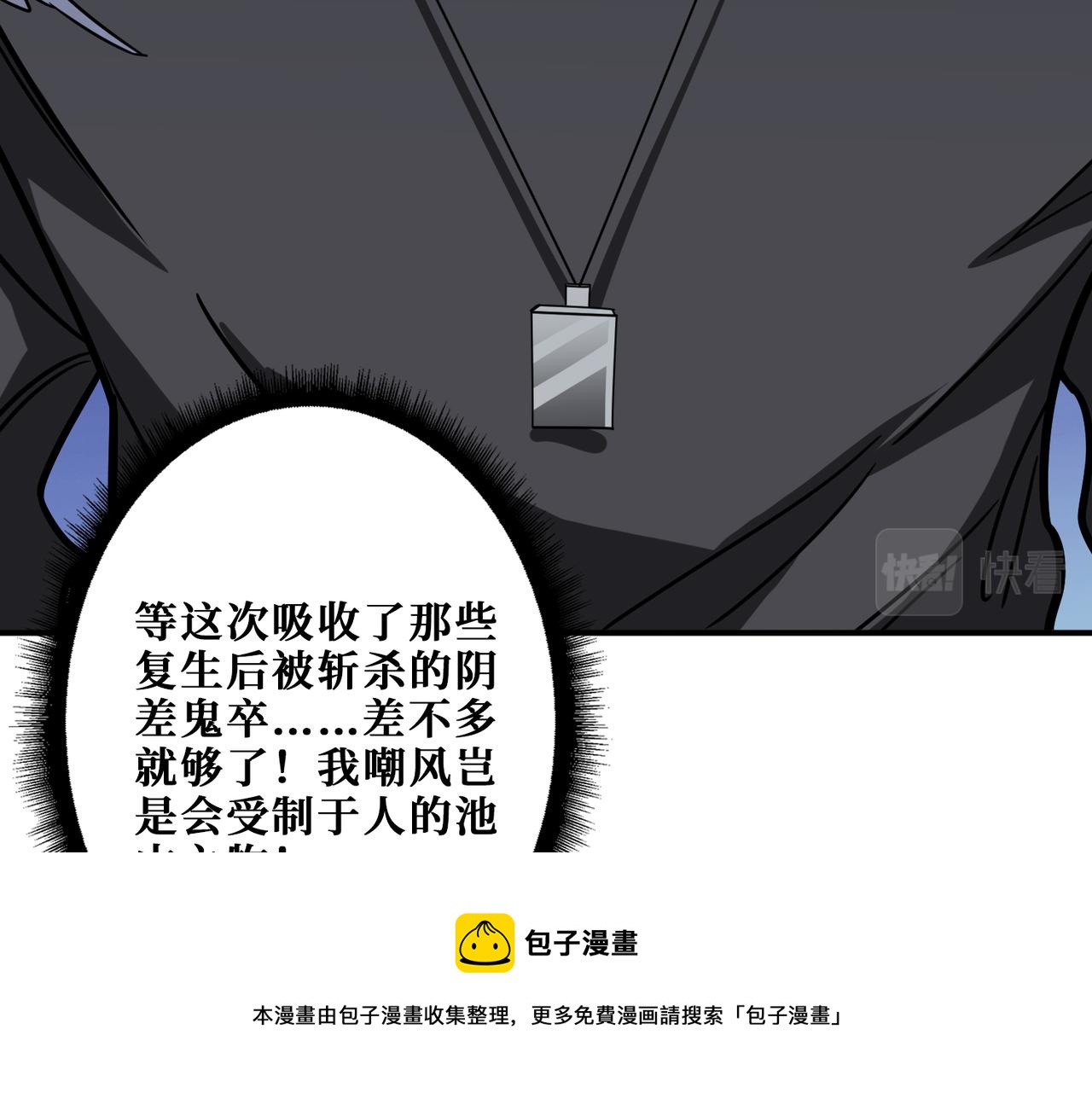 《噬神纪》漫画最新章节第322话 受诅咒的阎罗免费下拉式在线观看章节第【109】张图片