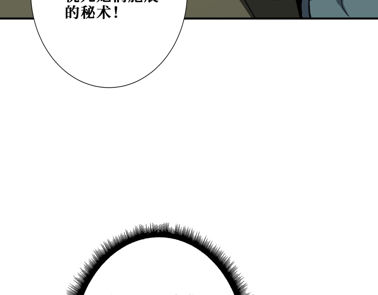 《噬神纪》漫画最新章节第322话 受诅咒的阎罗免费下拉式在线观看章节第【120】张图片