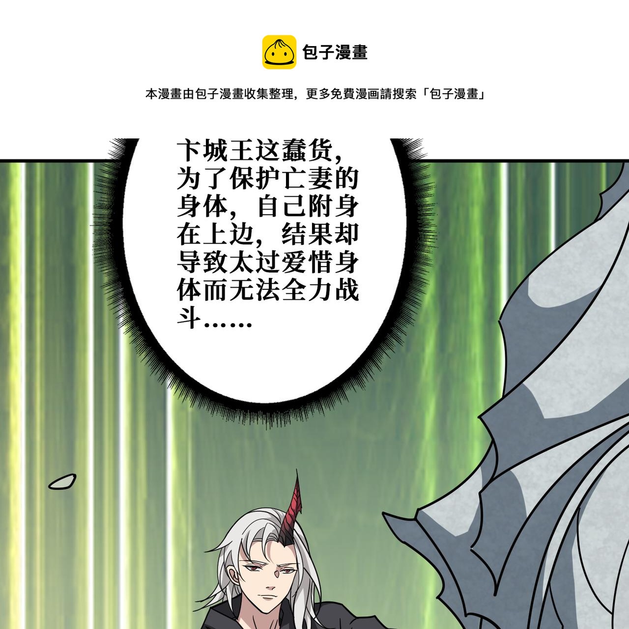 《噬神纪》漫画最新章节第322话 受诅咒的阎罗免费下拉式在线观看章节第【121】张图片