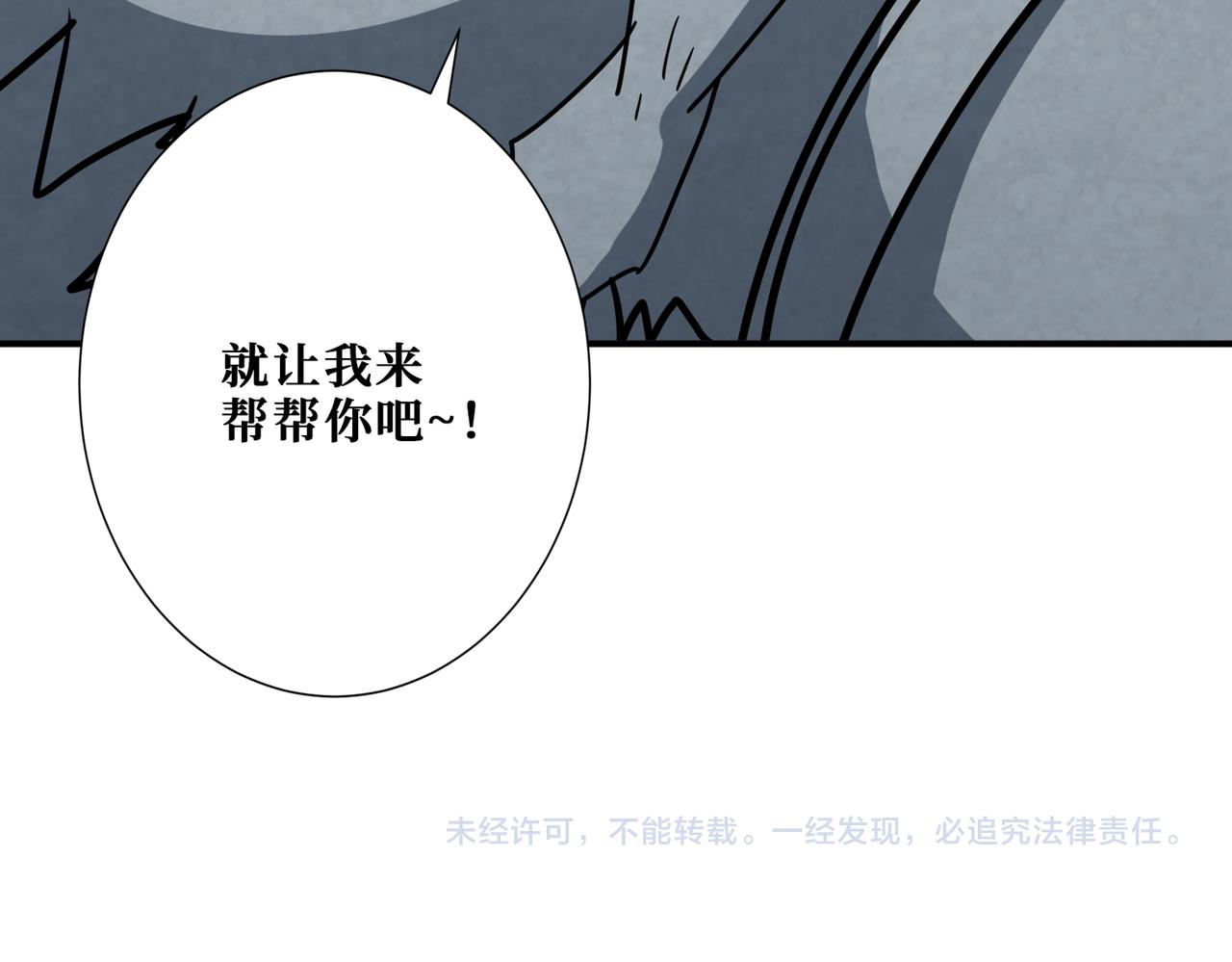 《噬神纪》漫画最新章节第322话 受诅咒的阎罗免费下拉式在线观看章节第【124】张图片