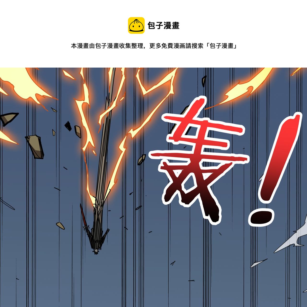 《噬神纪》漫画最新章节第322话 受诅咒的阎罗免费下拉式在线观看章节第【13】张图片