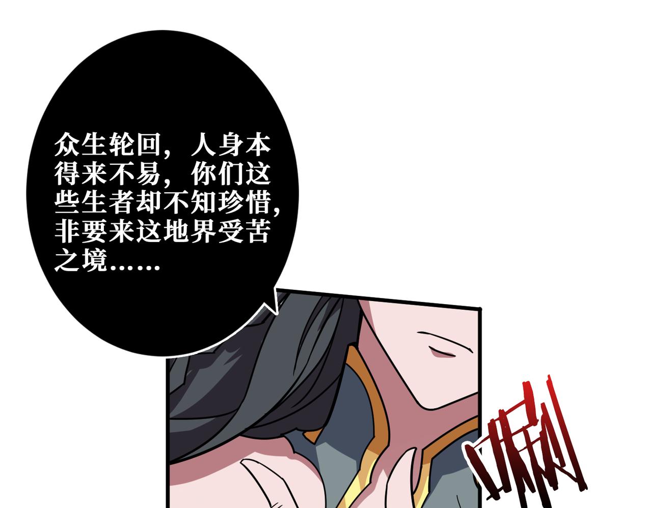 《噬神纪》漫画最新章节第322话 受诅咒的阎罗免费下拉式在线观看章节第【16】张图片