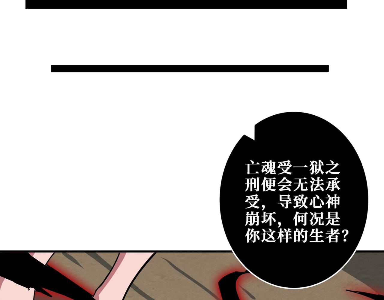 《噬神纪》漫画最新章节第322话 受诅咒的阎罗免费下拉式在线观看章节第【34】张图片