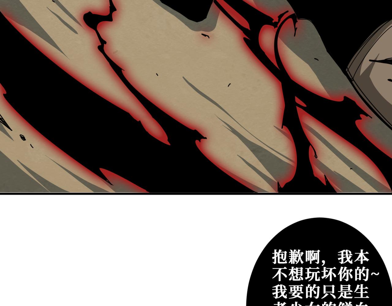 《噬神纪》漫画最新章节第322话 受诅咒的阎罗免费下拉式在线观看章节第【36】张图片