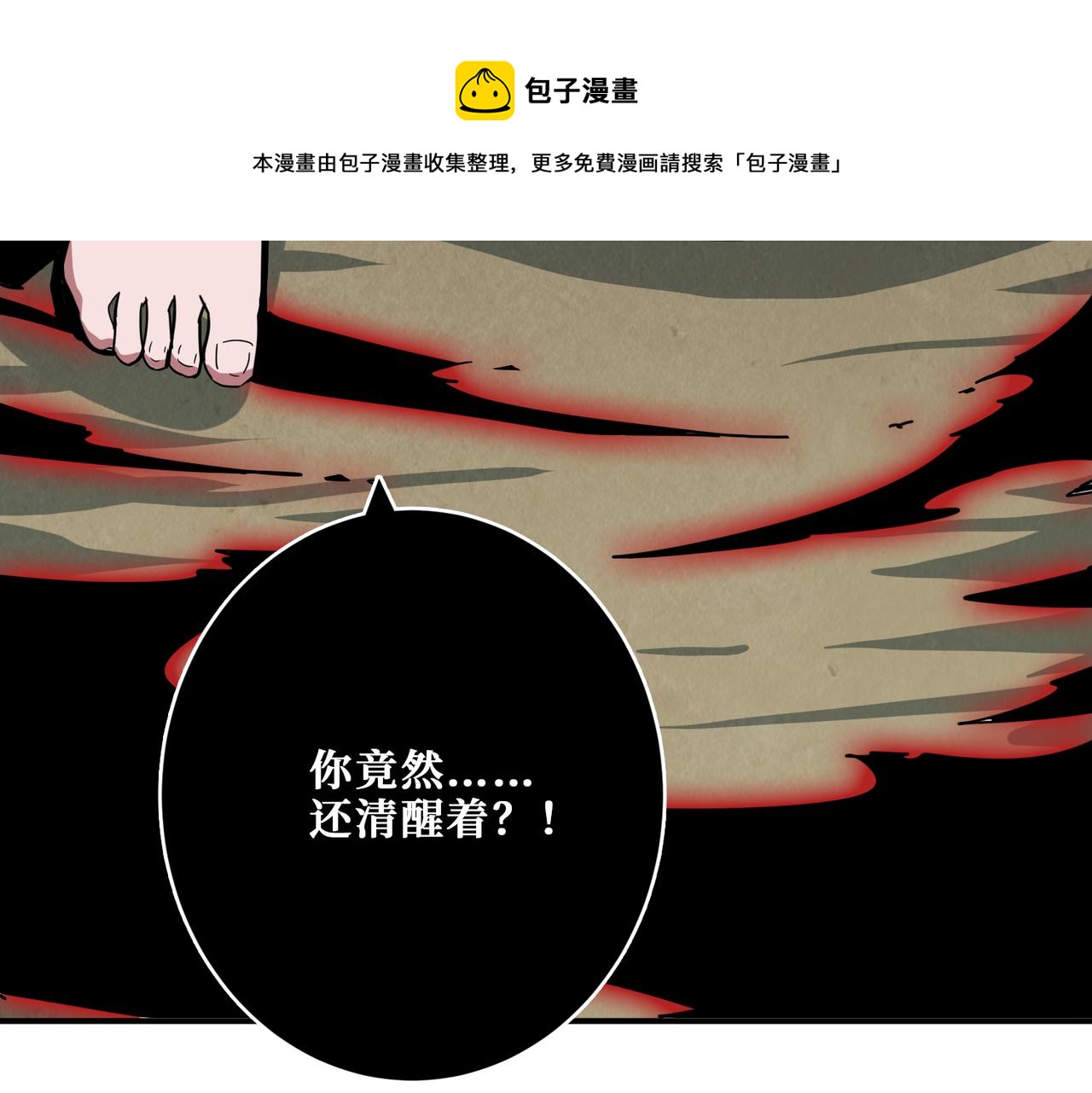 《噬神纪》漫画最新章节第322话 受诅咒的阎罗免费下拉式在线观看章节第【41】张图片