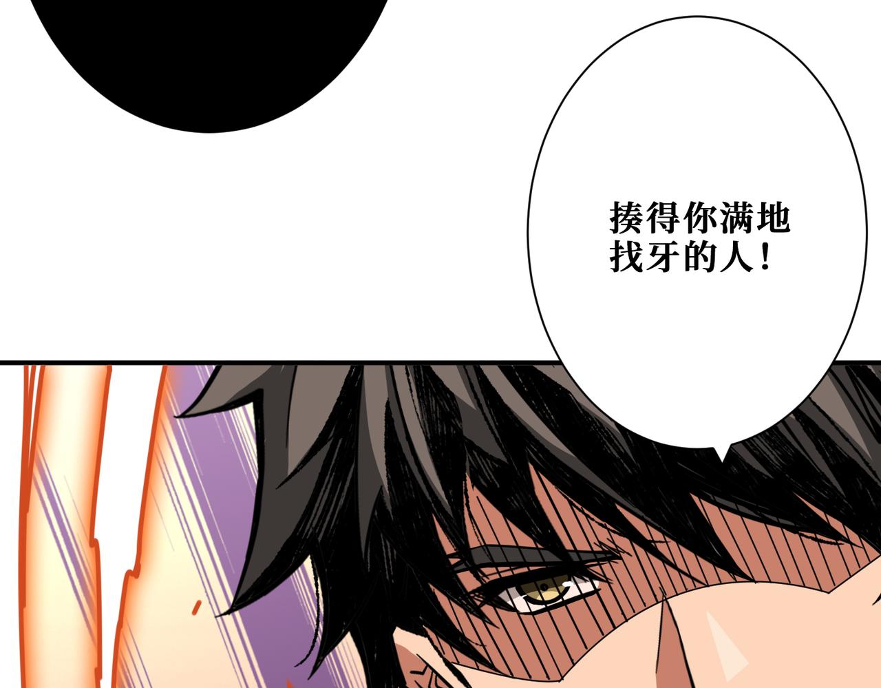 《噬神纪》漫画最新章节第322话 受诅咒的阎罗免费下拉式在线观看章节第【47】张图片