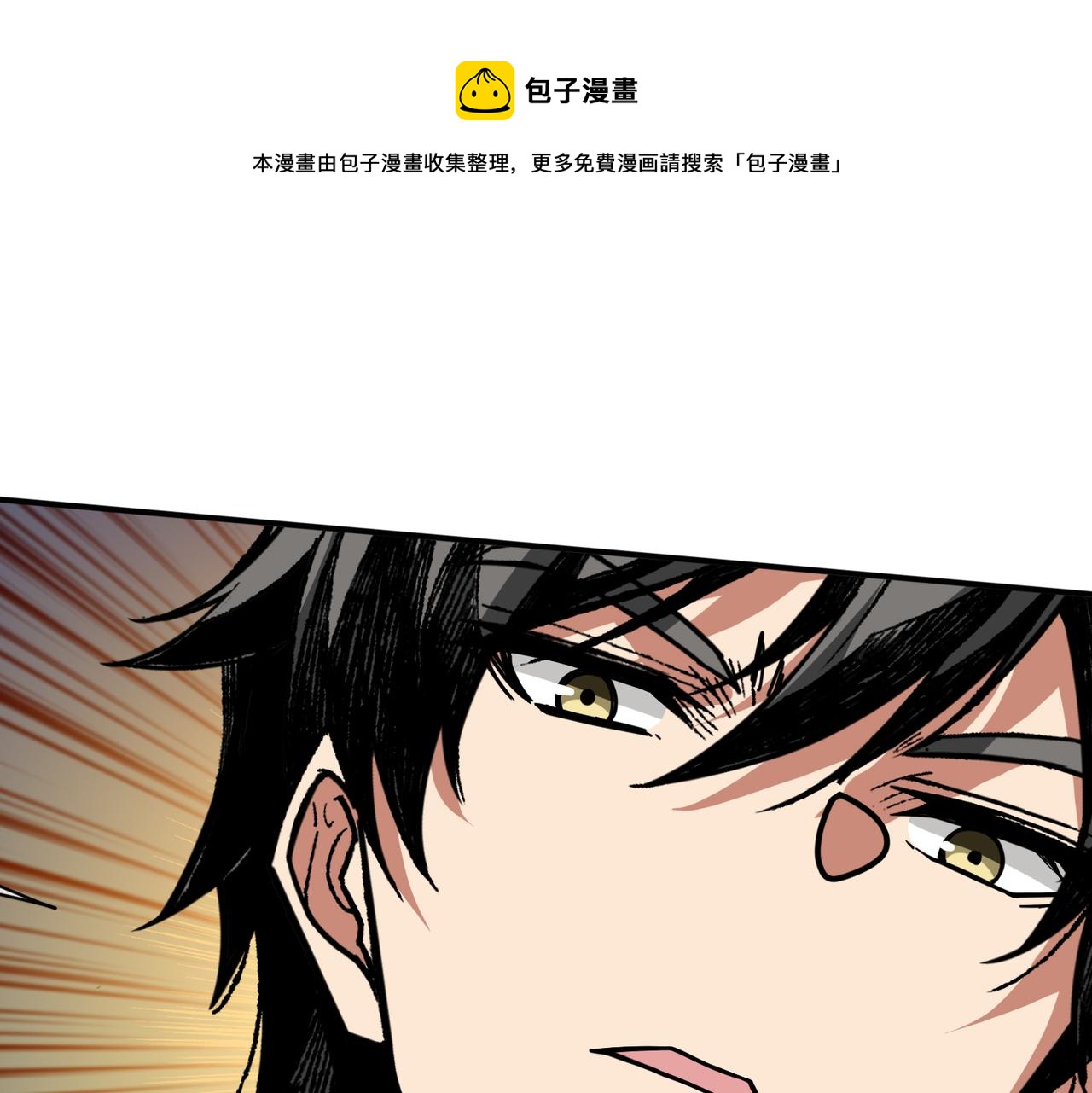 《噬神纪》漫画最新章节第322话 受诅咒的阎罗免费下拉式在线观看章节第【53】张图片