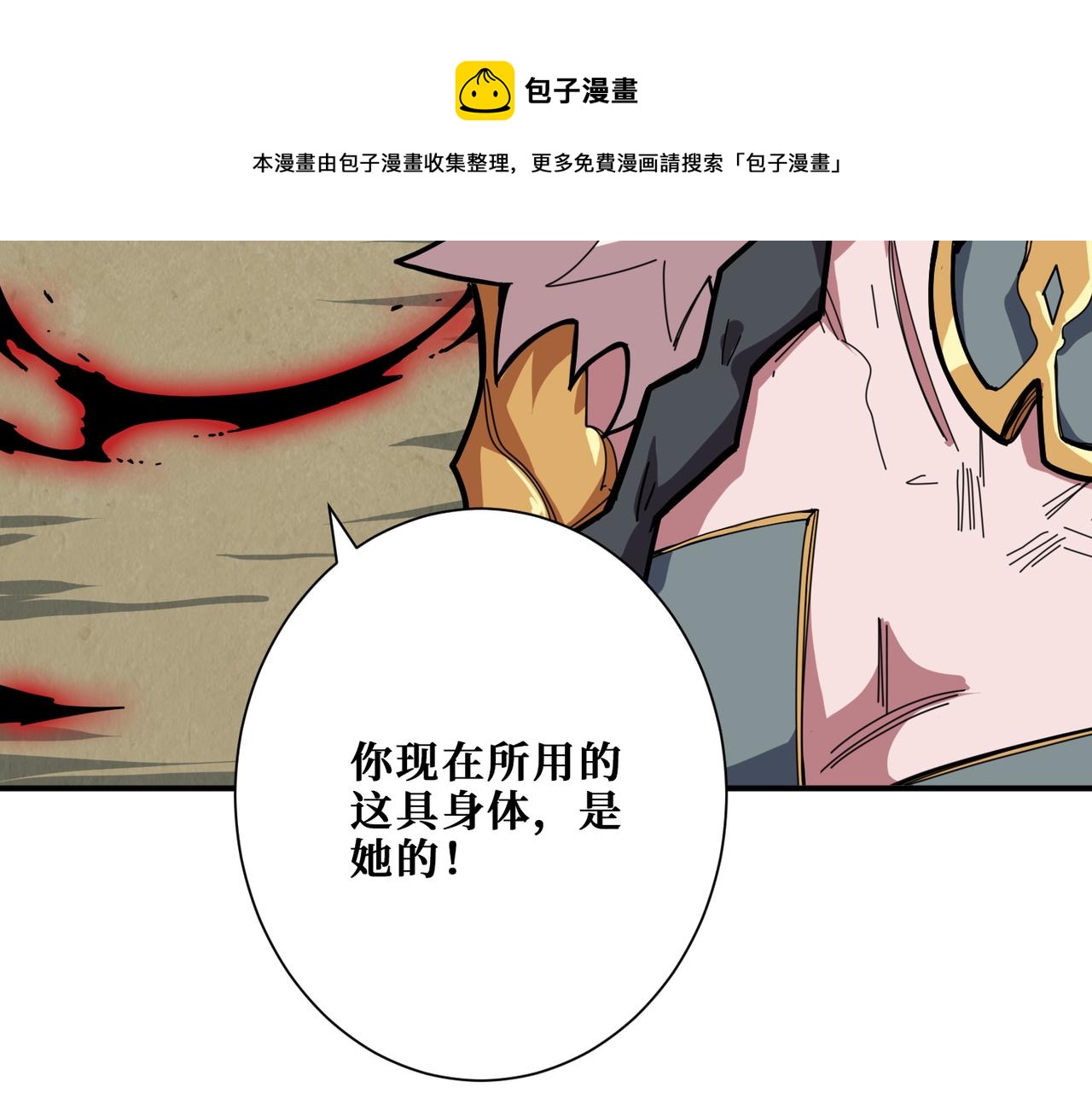 《噬神纪》漫画最新章节第322话 受诅咒的阎罗免费下拉式在线观看章节第【57】张图片