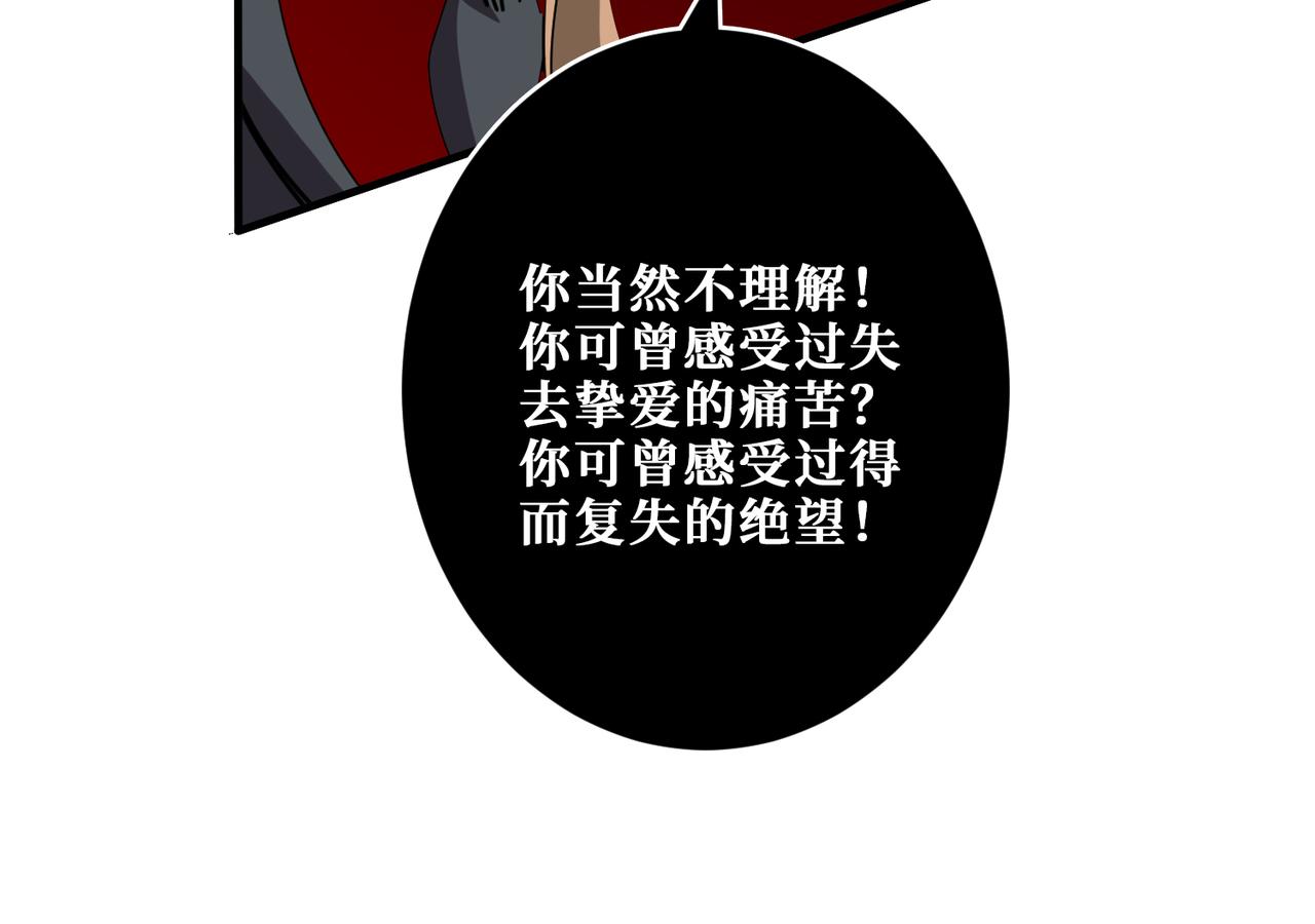 《噬神纪》漫画最新章节第322话 受诅咒的阎罗免费下拉式在线观看章节第【74】张图片