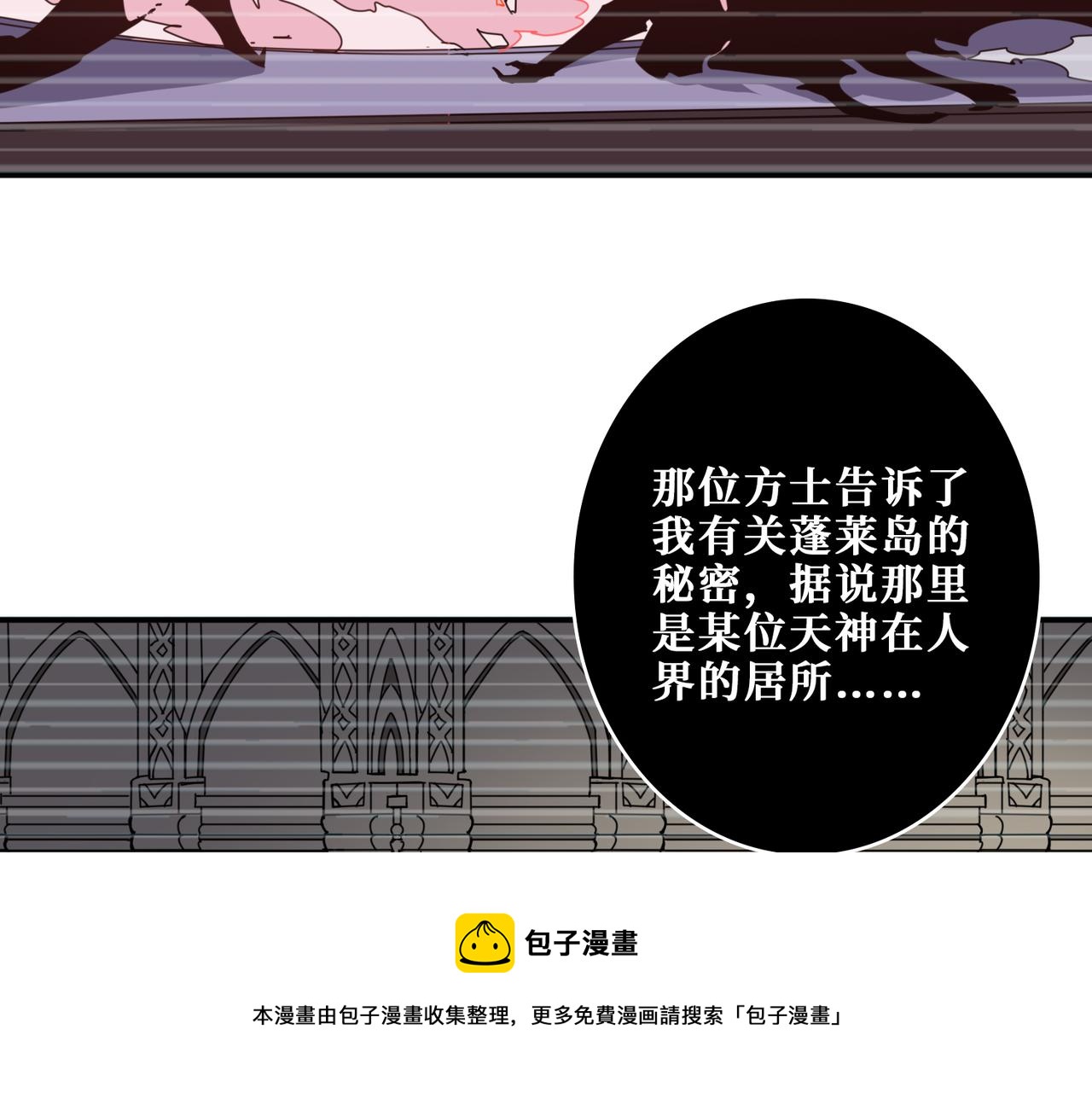 《噬神纪》漫画最新章节第322话 受诅咒的阎罗免费下拉式在线观看章节第【77】张图片