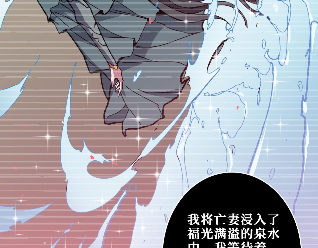 《噬神纪》漫画最新章节第322话 受诅咒的阎罗免费下拉式在线观看章节第【82】张图片