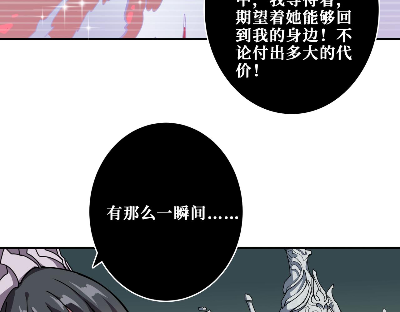 《噬神纪》漫画最新章节第322话 受诅咒的阎罗免费下拉式在线观看章节第【83】张图片