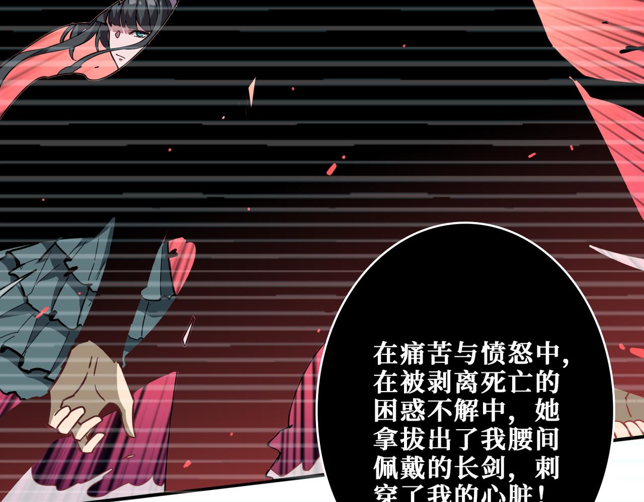 《噬神纪》漫画最新章节第322话 受诅咒的阎罗免费下拉式在线观看章节第【91】张图片