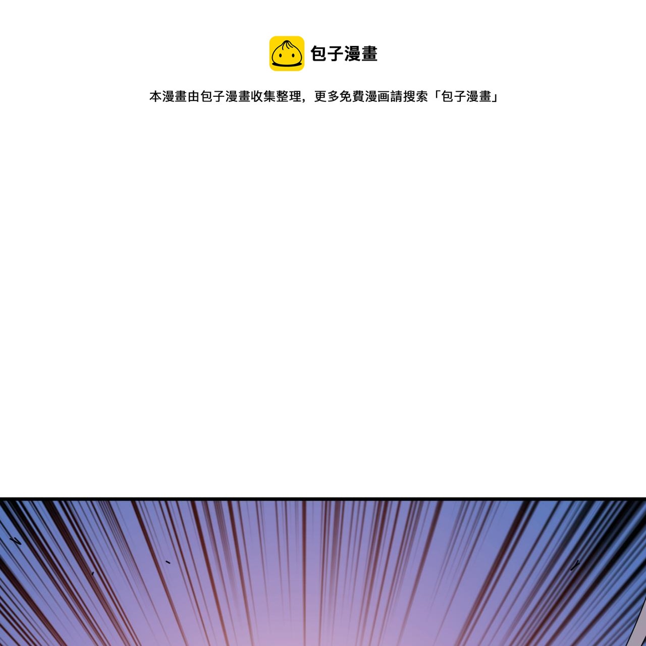 【噬神纪】漫画-（第323话 扶桑神木）章节漫画下拉式图片-1.jpg