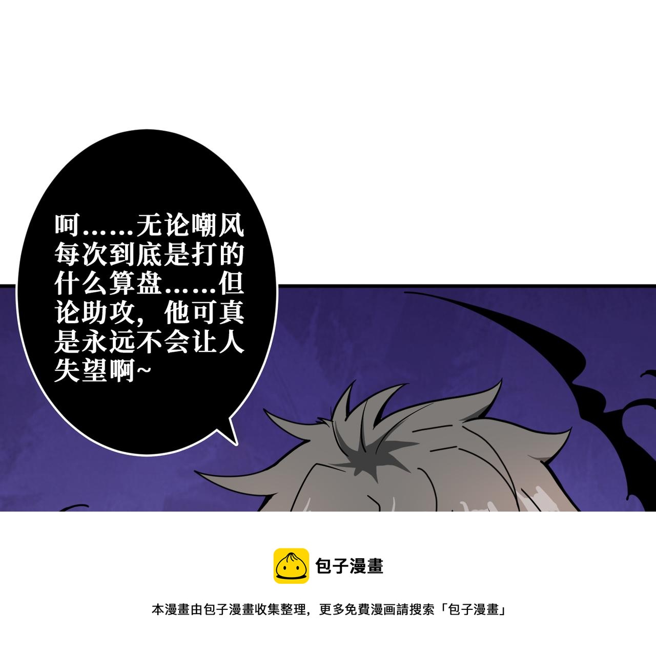 《噬神纪》漫画最新章节第323话 扶桑神木免费下拉式在线观看章节第【105】张图片