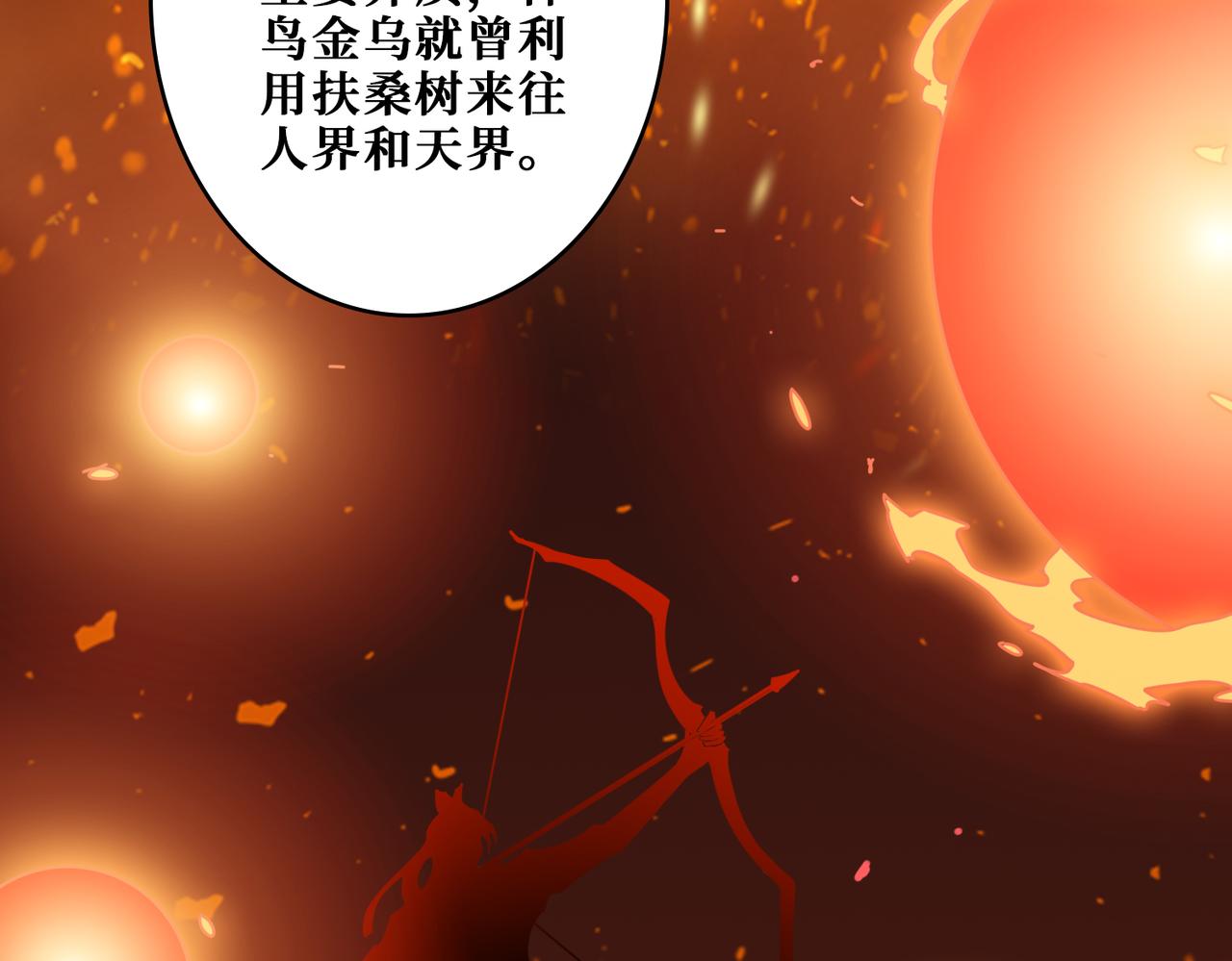 【噬神纪】漫画-（第323话 扶桑神木）章节漫画下拉式图片-11.jpg