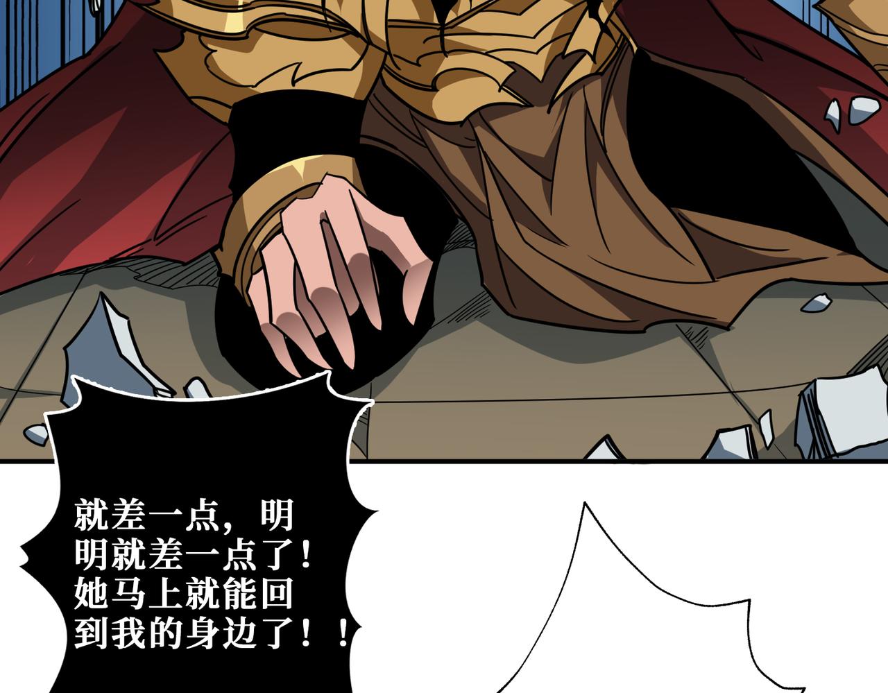 《噬神纪》漫画最新章节第323话 扶桑神木免费下拉式在线观看章节第【124】张图片