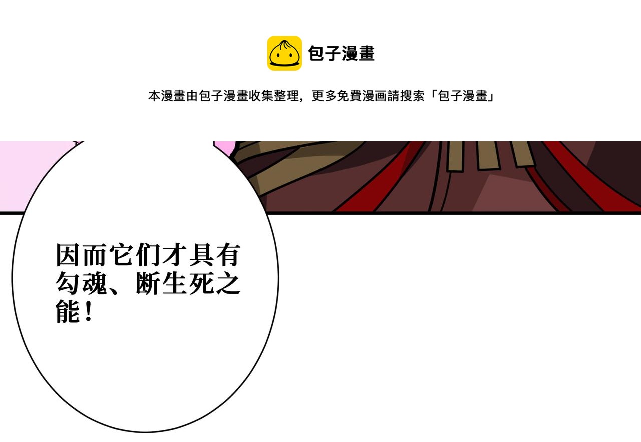 【噬神纪】漫画-（第323话 扶桑神木）章节漫画下拉式图片-17.jpg