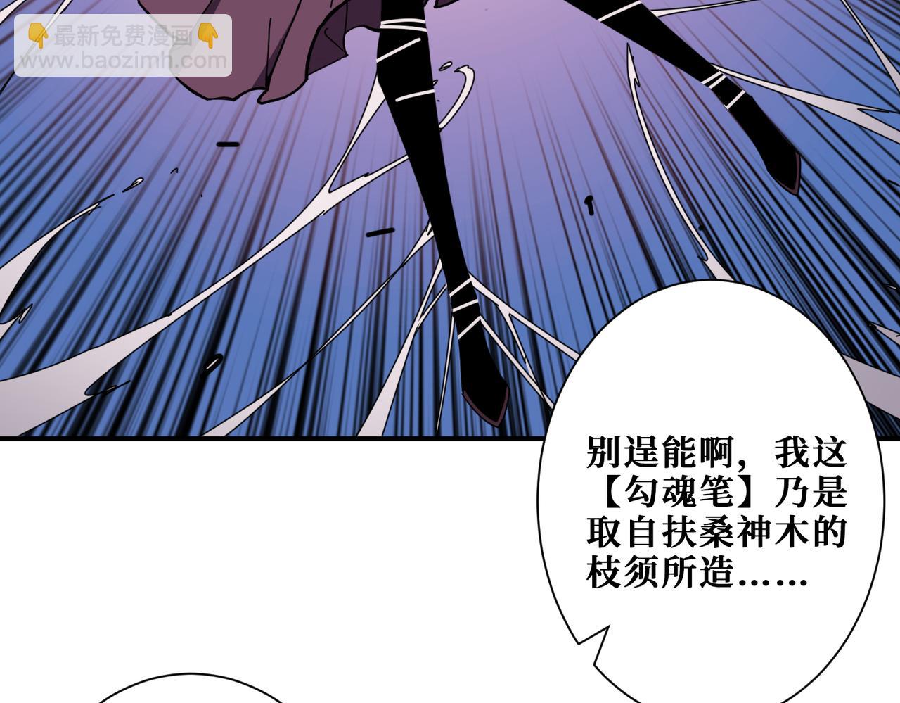 【噬神纪】漫画-（第323话 扶桑神木）章节漫画下拉式图片-3.jpg