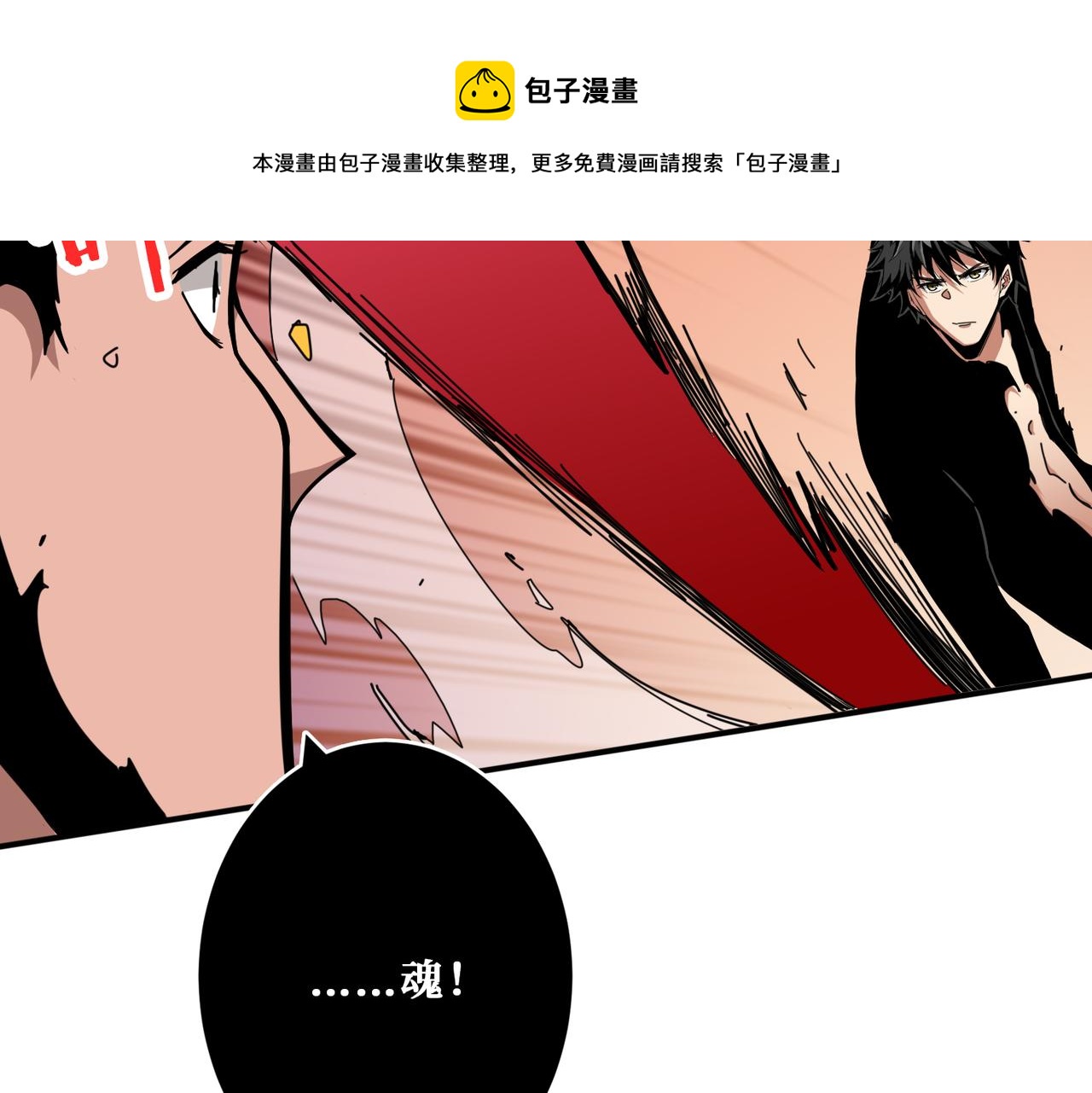 《噬神纪》漫画最新章节第323话 扶桑神木免费下拉式在线观看章节第【41】张图片