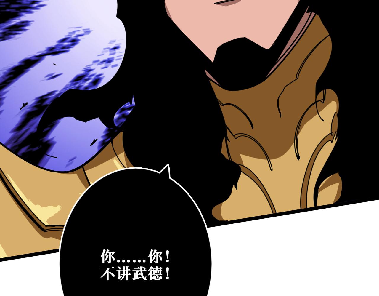 《噬神纪》漫画最新章节第323话 扶桑神木免费下拉式在线观看章节第【43】张图片