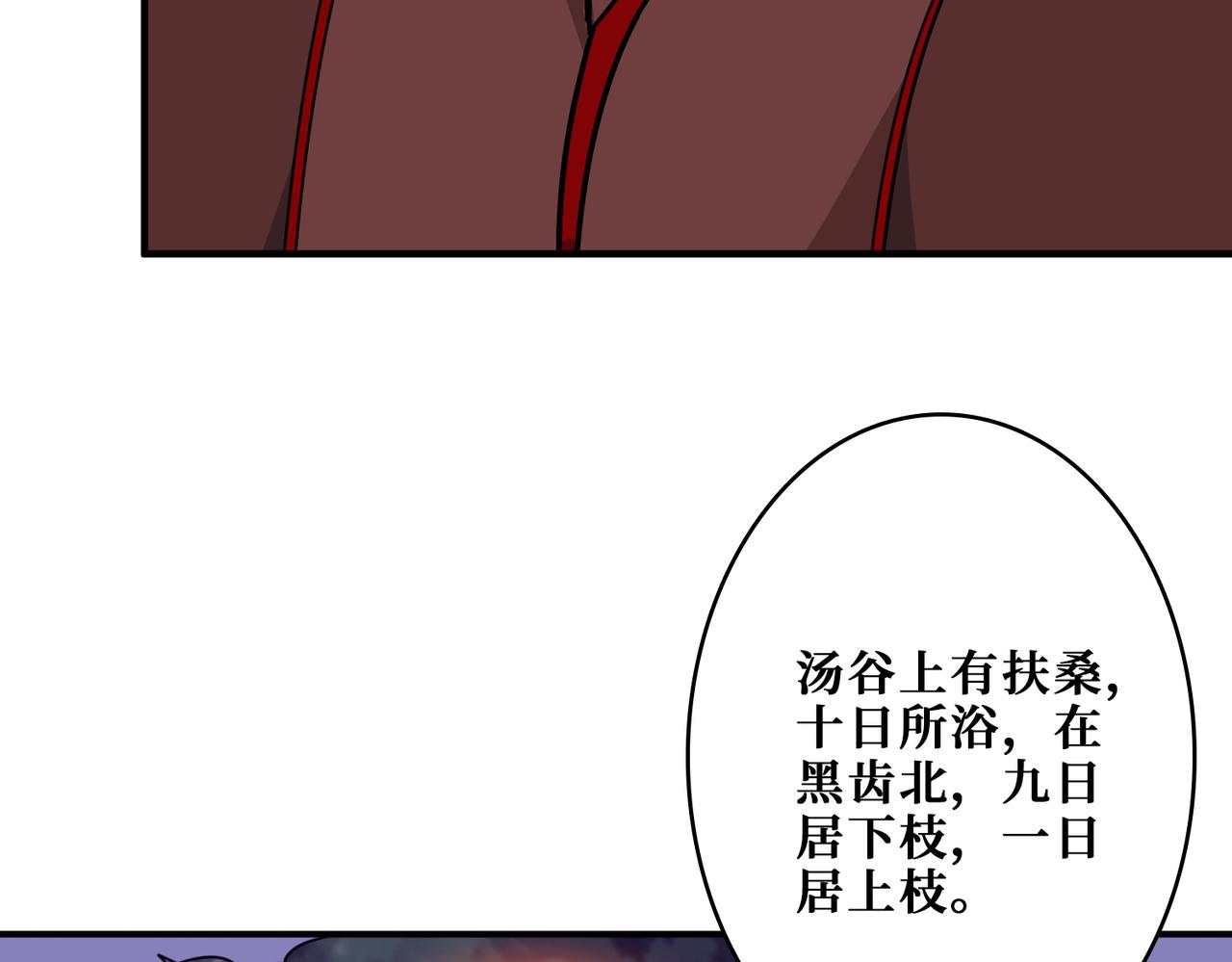 【噬神纪】漫画-（第323话 扶桑神木）章节漫画下拉式图片-6.jpg