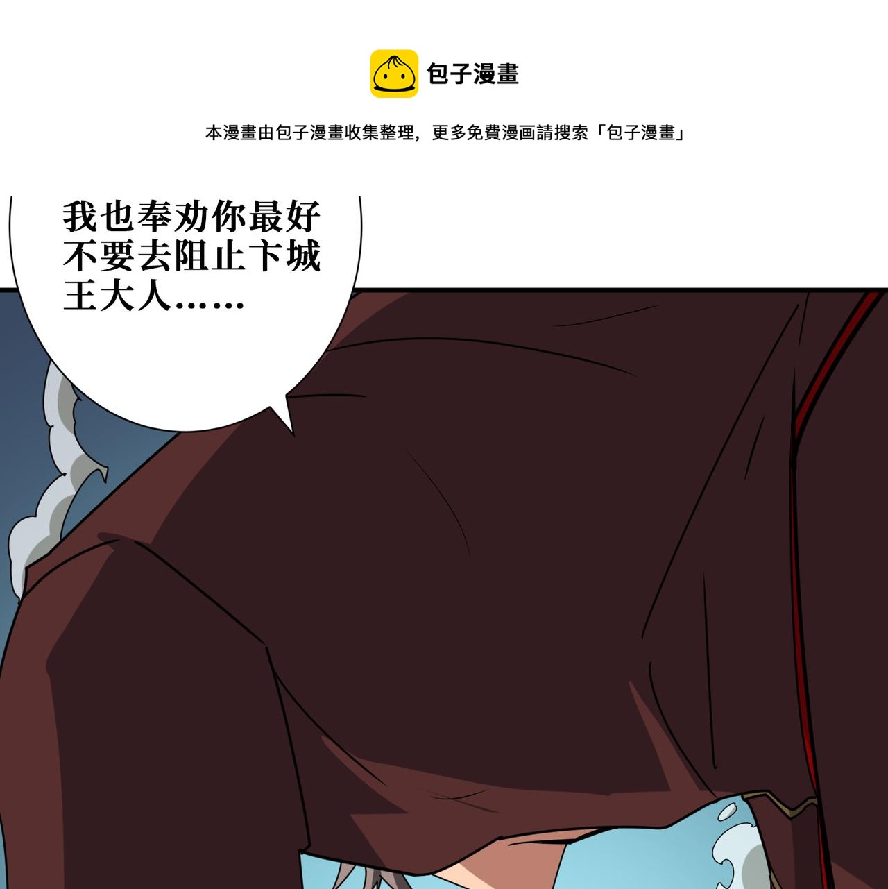 【噬神纪】漫画-（第323话 扶桑神木）章节漫画下拉式图片-69.jpg