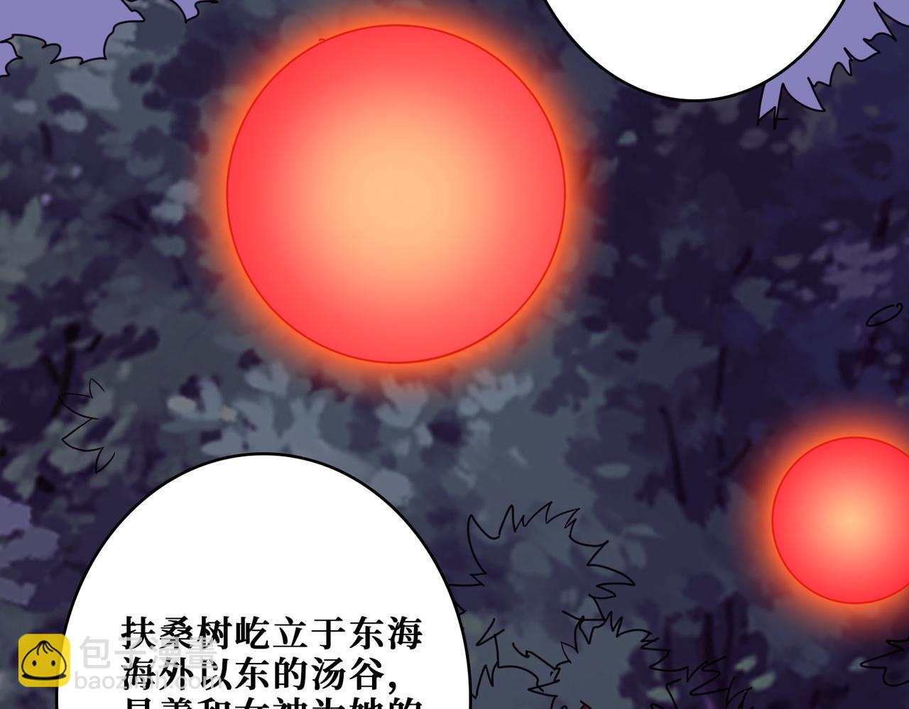 《噬神纪》漫画最新章节第323话 扶桑神木免费下拉式在线观看章节第【7】张图片