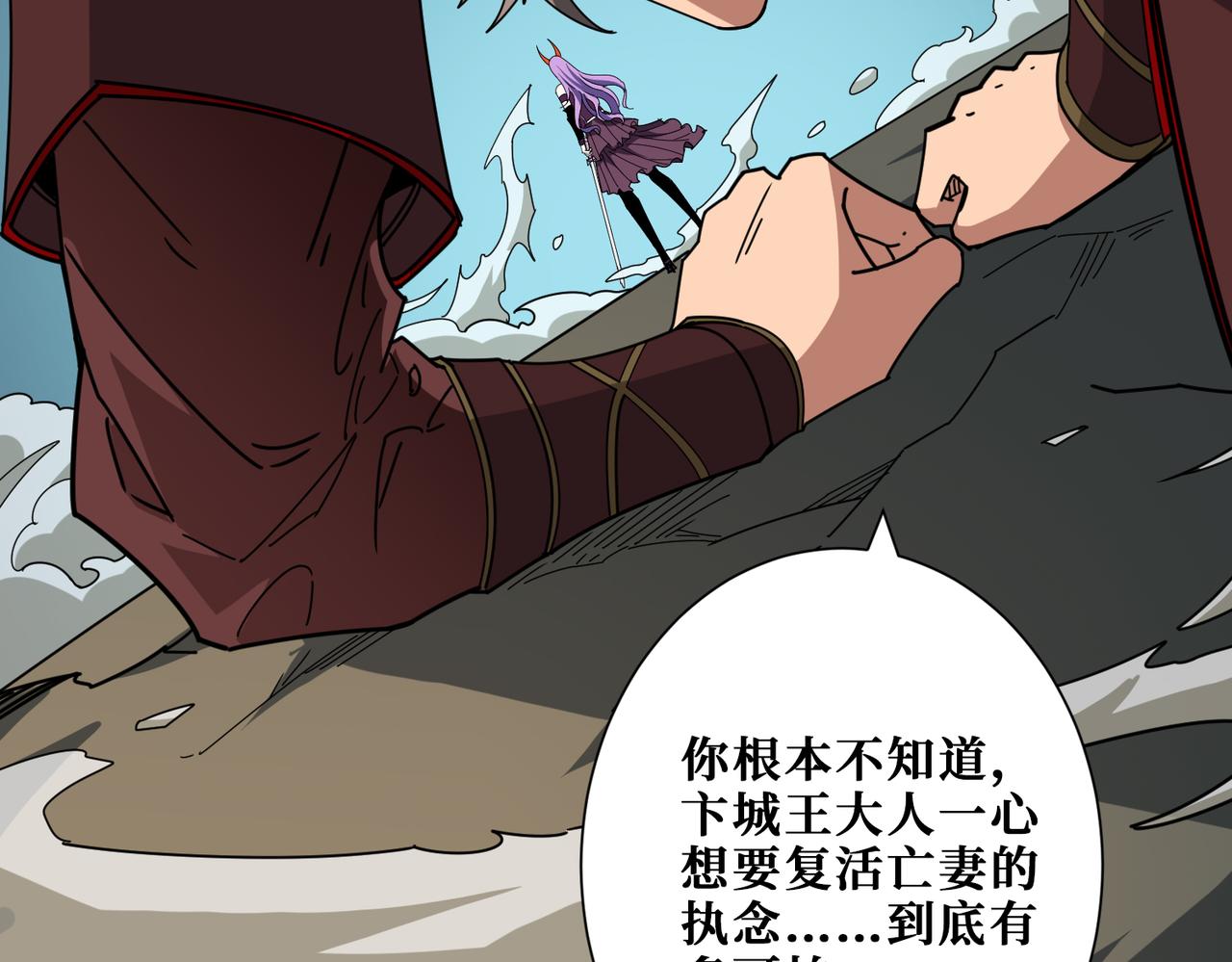 《噬神纪》漫画最新章节第323话 扶桑神木免费下拉式在线观看章节第【70】张图片