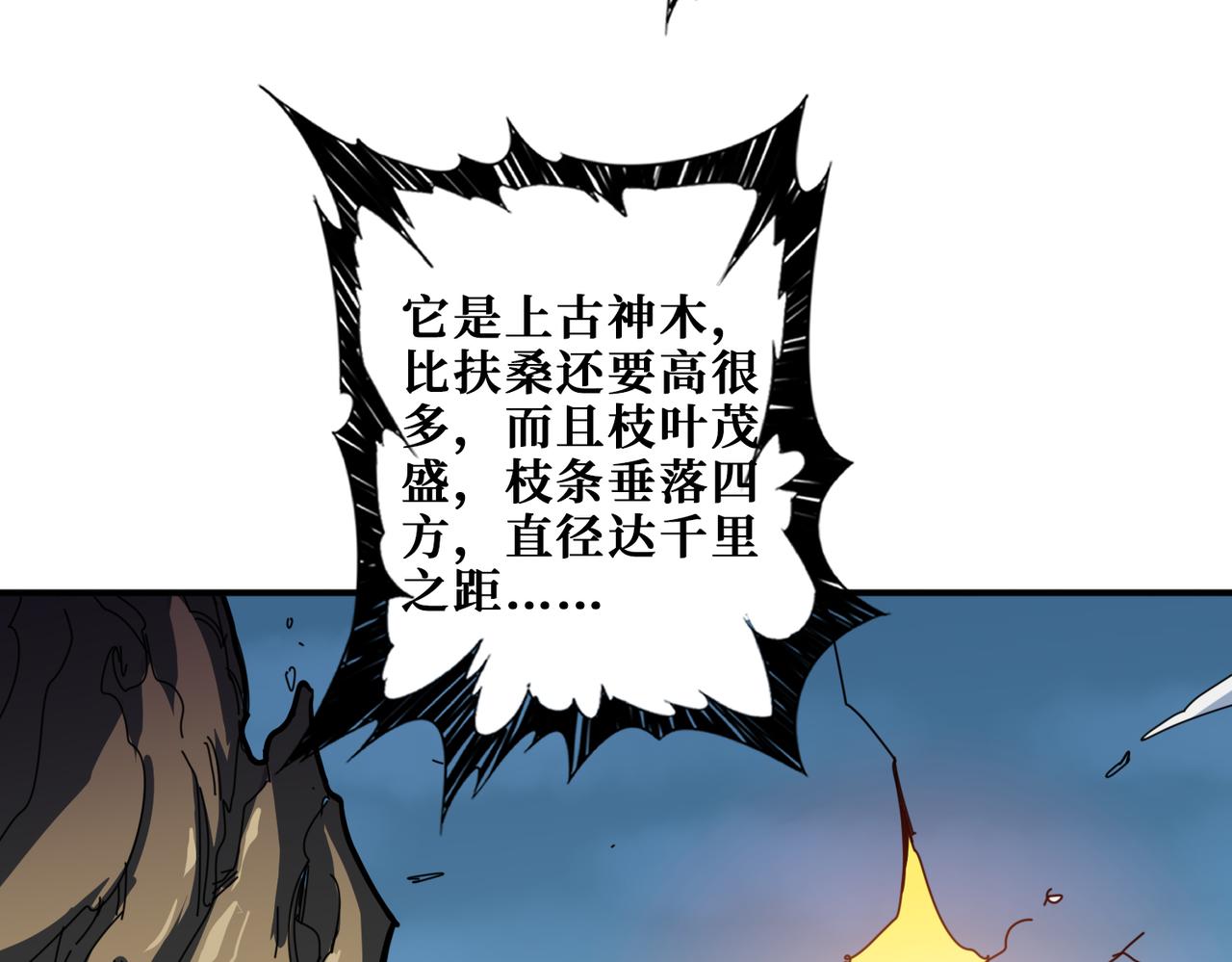 《噬神纪》漫画最新章节第324话 寻木免费下拉式在线观看章节第【100】张图片