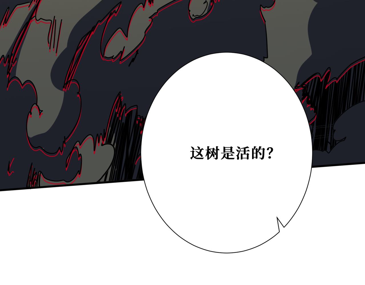 《噬神纪》漫画最新章节第324话 寻木免费下拉式在线观看章节第【110】张图片