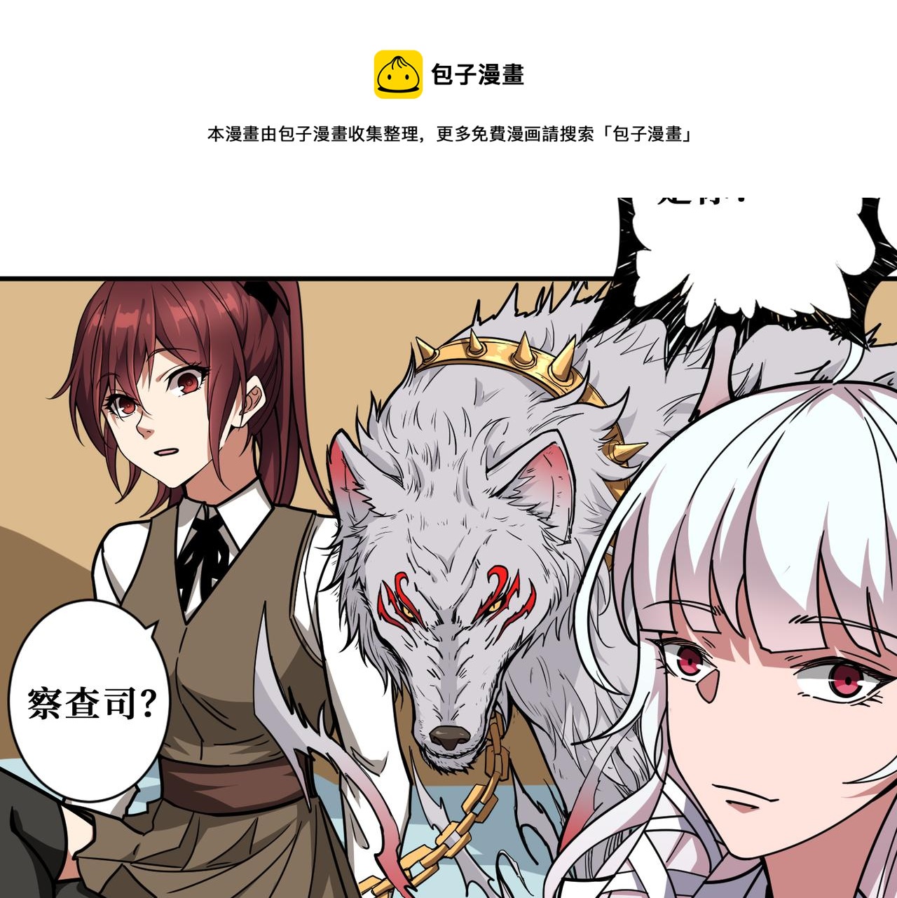 《噬神纪》漫画最新章节第324话 寻木免费下拉式在线观看章节第【13】张图片