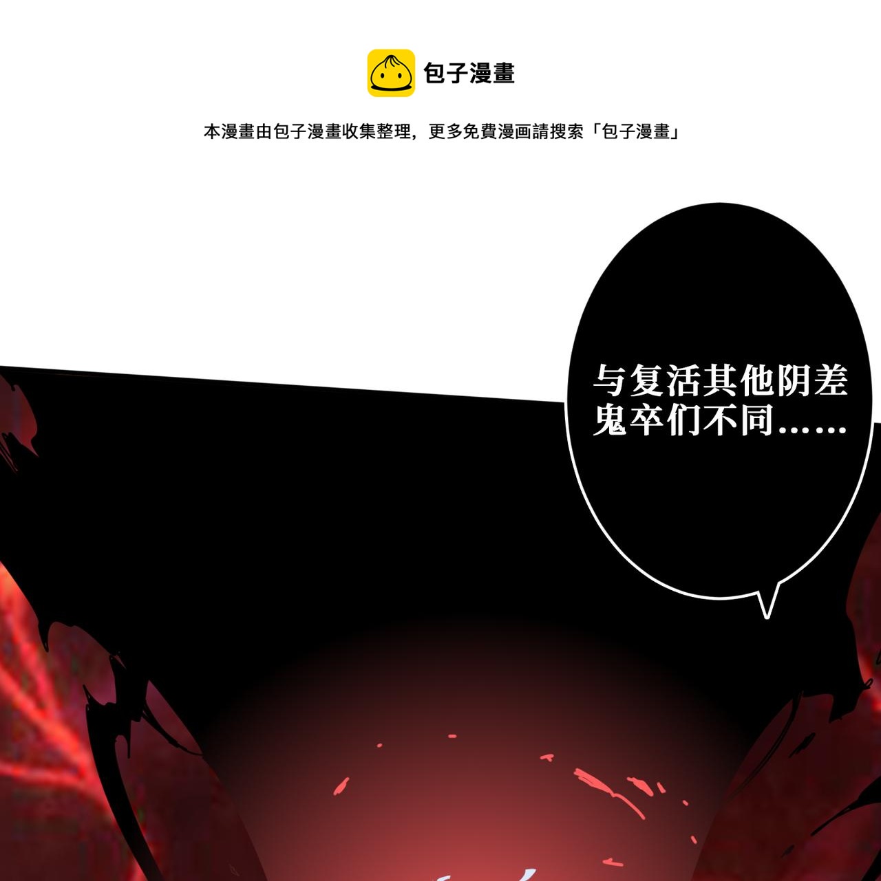 《噬神纪》漫画最新章节第324话 寻木免费下拉式在线观看章节第【17】张图片