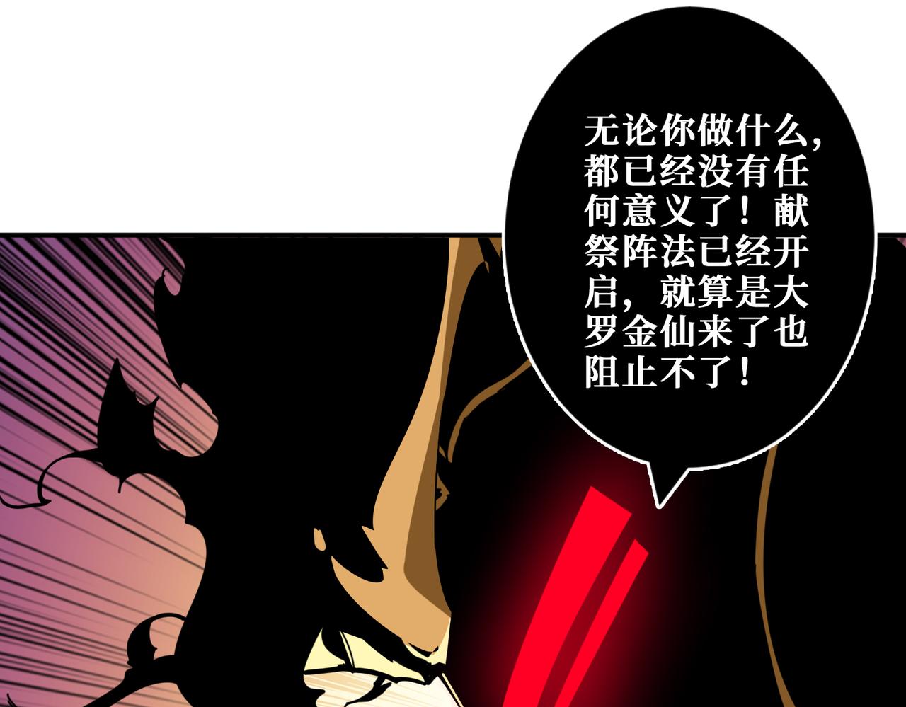 《噬神纪》漫画最新章节第324话 寻木免费下拉式在线观看章节第【30】张图片