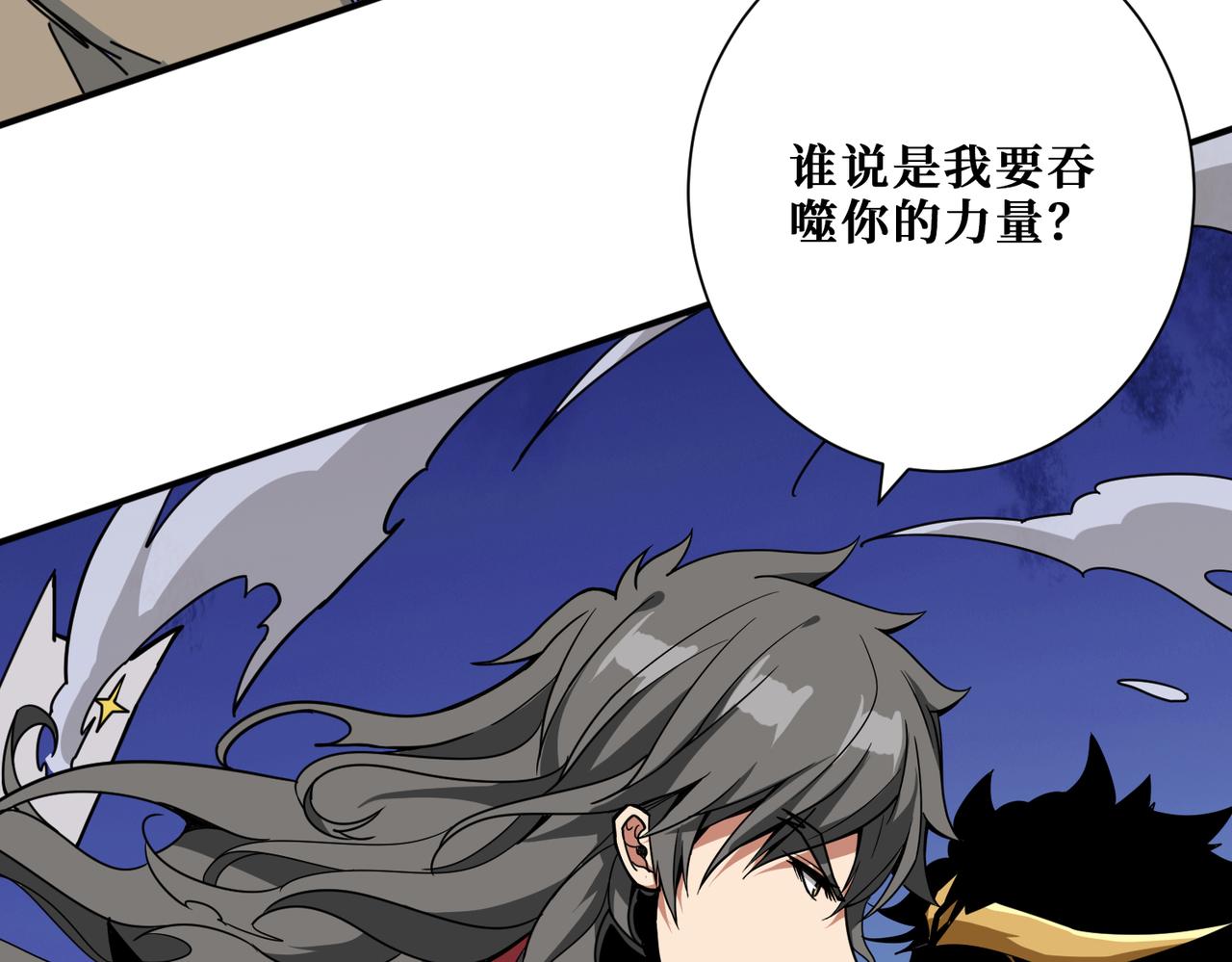 《噬神纪》漫画最新章节第324话 寻木免费下拉式在线观看章节第【42】张图片