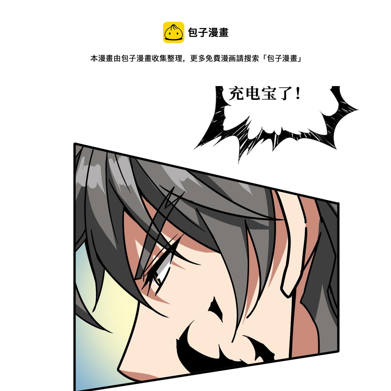 《噬神纪》漫画最新章节第324话 寻木免费下拉式在线观看章节第【53】张图片